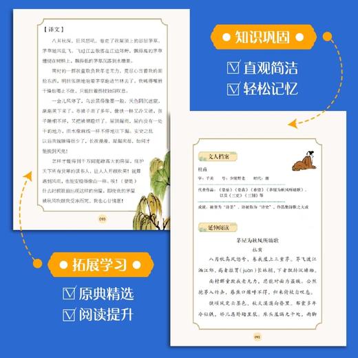 课本里的中国文人：秦汉争鸣 赠阅读拓展手册 胡晓霞/著 路子/绘fb 中信出版社 商品图2