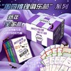 【赠剧本杀】周四推理俱乐部系列 大礼盒全套任选 悬疑文学小说 商品缩略图0