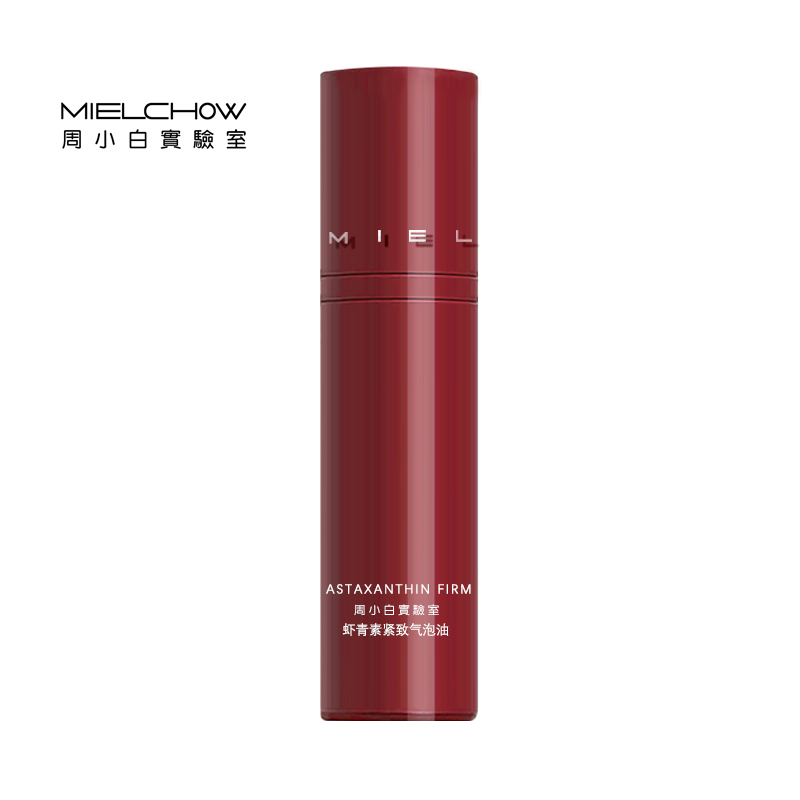 虾青素紧致气泡油