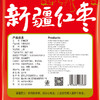 巴山新疆红枣260g 和田红枣干骏枣零食非免洗新枣 精选新疆大枣 商品缩略图4