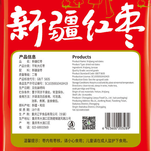 巴山新疆红枣260g 和田红枣干骏枣零食非免洗新枣 精选新疆大枣 商品图4