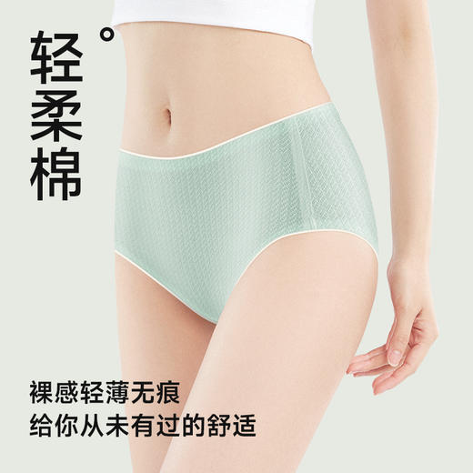 聚乳酸抑菌内裤 | 亲肤舒适 裸感无痕 中腰加宽臀部 纯棉内裤女 随机四色（不同色） 商品图0