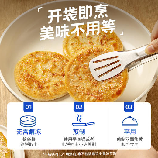 【任选4件5折】小牛凯西酥脆牛肉馅饼（500g/袋/5个）*2 商品图4