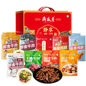 月盛斋 静享休闲礼盒B款 790g