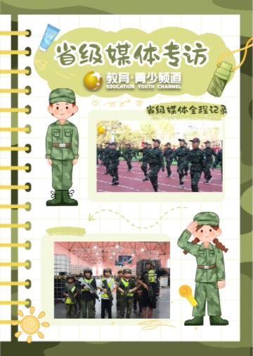 “时刻准备着”辽宁少年军校冬令营 商品图5