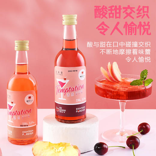 【酸甜交织！令人愉悦】娜年十八果酒六瓶装混合味杨梅酒网红女生低度微醺果酒礼盒装。ry 商品图2