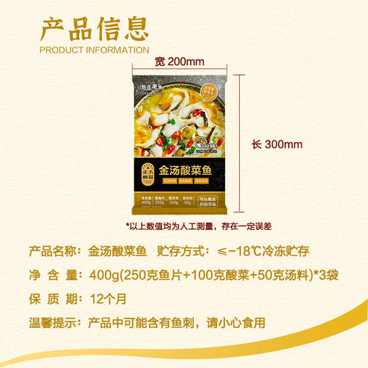  CP正大食品 正大厨易 金汤酸菜鱼三联包 400g*3袋  商品图5