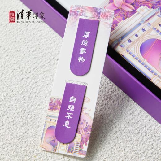 清华大学卉意清华文具套装 商品图3