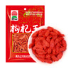 巴山 枸杞王120g/袋 商品缩略图0
