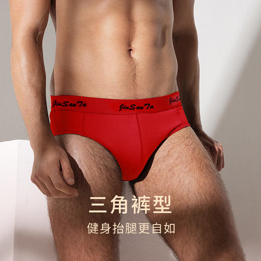 一起红】金三塔【2条装】桑蚕丝内裤男舒适弹力三角裤红色婚庆本命年 （私密物品不支持退换） 商品图3
