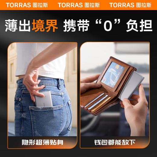 图拉斯 小云宝系列移动电源(10000mAh) V3.0 商品图4