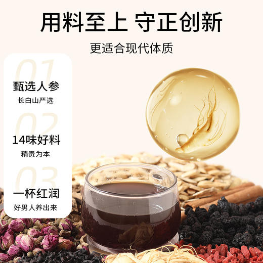 【店选】人参十宝膏 150g/盒（10*15g） 商品图2