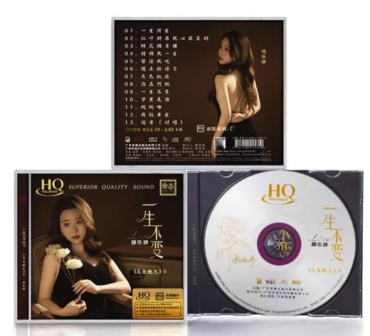 限量头版天长地久3杨乐婷一生不变HQCD粤语女声高品质发烧碟CD 商品图2