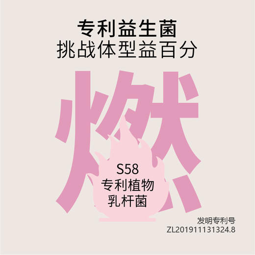 弹弹兽 第2代益生菌植物饮品  54种蔬果精华灭活型益生菌口服液更好吸收0添加 商品图1