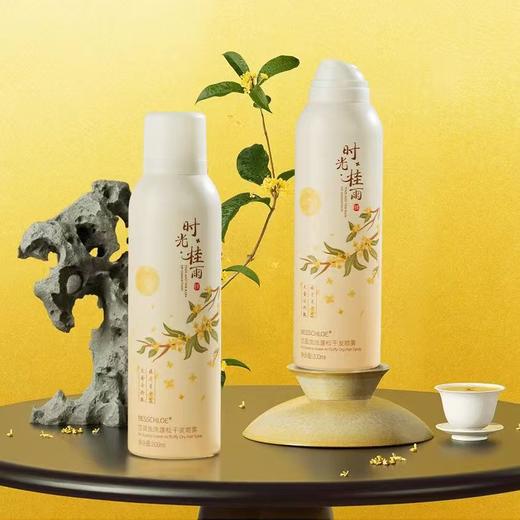 【VIP-G】芭思蔻 空盈免洗蓬松干发喷雾200ml（时光桂雨） 商品图2