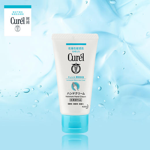 curel 珂润 润浸保湿护手乳 50g【保质期：2025年11月6日】 商品图1