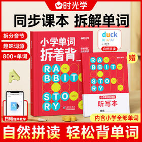 小学单词拆着背（AY）