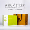 200G苗品记纸品盒永川秀芽（听水） 商品缩略图0