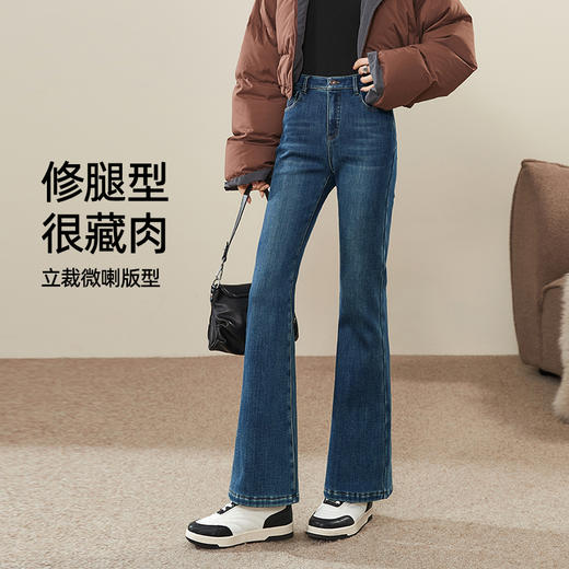 逸阳2024冬季新款加厚奥利绒绒喇叭牛仔裤修身弹力显瘦显高1702 商品图3