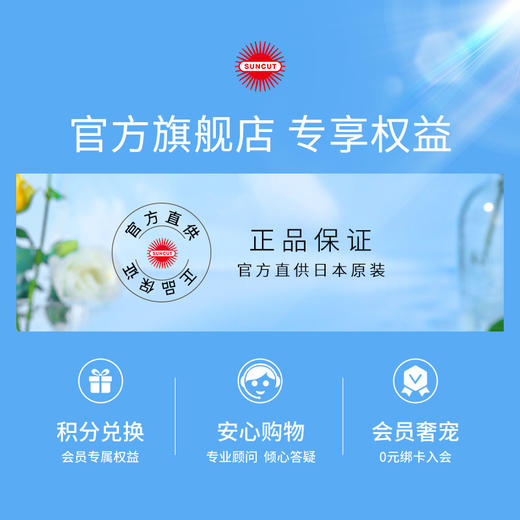 高丝SUNCUT 防晒透明喷雾（无香型）90g 商品图4