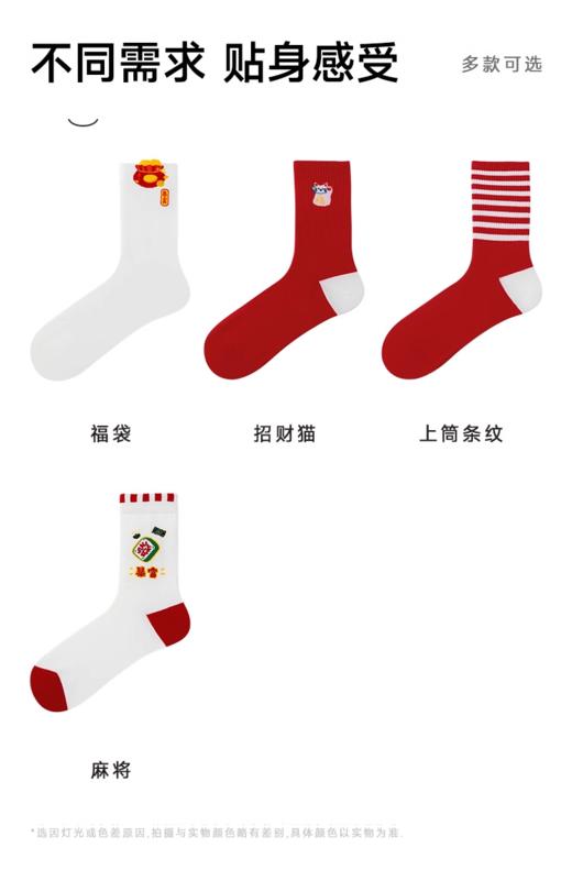 大红4双棉袜礼盒-暴富FC2180 商品图5