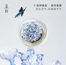 呈白 【绣球花】非遗瓷花香薰礼盒香氛礼物