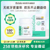 BioGaia拜奥旗舰店儿童成人口腔益生菌含片口气清新 商品缩略图3