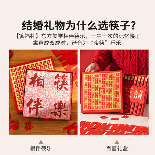 摩登主妇筷子家用高档抗菌防霉2025新款结婚新年福字合金筷子餐具 商品图3