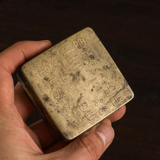 民国 铜诗文方形墨盒 商品图1