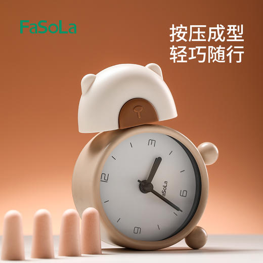 FaSoLa家用按压耳仓塞轻巧便携贴合耳道睡眠伴侣舒适耳塞隔音降噪旅行学习必备 商品图0