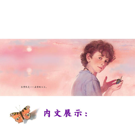 【青葫芦】黎明开始的地方（精装硬壳）写给孩子的美德书 商品图5