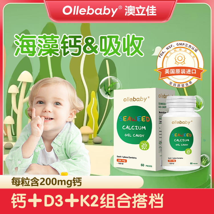 澳立佳 系列（不参加活动）