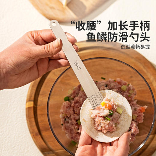 摩登主妇316不锈钢挑馅勺包饺子挖馅勺馄饨水饺工具包子家用勺子 商品图1