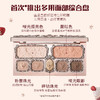 草莓丘比特系列面部综合盘 商品缩略图4