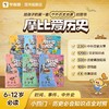 摩比爱历史 第一辑(1-3) 商品缩略图3