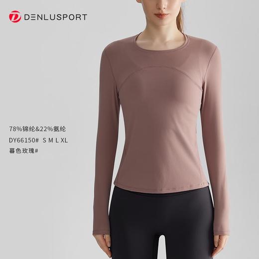 秋冬瑜伽普拉提上衣双面裸感高弹软糯瑜伽长袖T恤DY66150# 商品图4