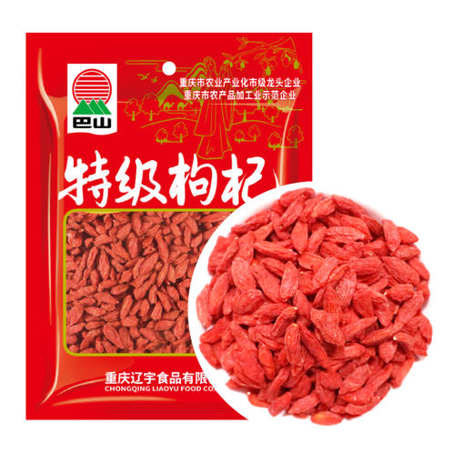 巴山 特级枸杞80g/120g/200g/250g（多规格） 商品图9