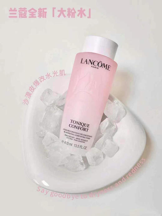 新版兰蔻清滢柔肤水400ml 商品图6