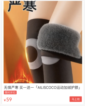  90%的人冬天这样出门？小心25岁的人却是奔60+的身体骨！！ 