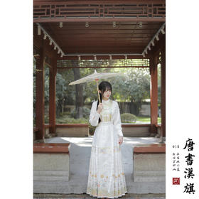 【春祺.岁丰】新中式国风套装白长袖衬衣织金妆花工艺马面裙