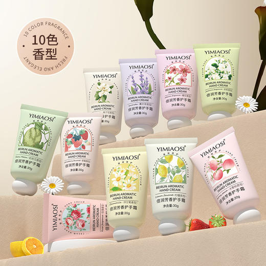 「9.9到手7支！数款香型」YIMIAOSI水果花香护手霜30g单支 倍润芳香护手霜洋甘菊小支护手霜便携美容护肤 商品图1