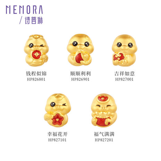 灵蛇献瑞 五福蛇 足金蛇转运珠国潮中国风黄金生肖蛇宝宝礼物MEMORA诗普琳HP826801一口价 商品图5