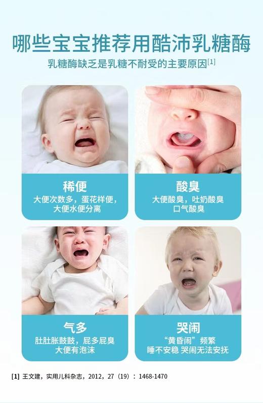 【乳糖酶滴剂】 88%酸性无甘油乳糖酶滴剂 婴幼儿 乳糖不耐受拉肚子奶伴侣15ml 商品图2