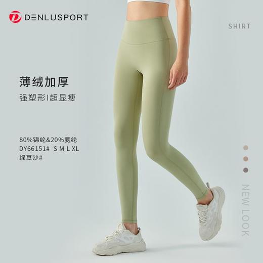 秋冬加绒暖绒瑜伽弹力健身裤DY66151#双面锦高腰高弹锁温保暖瑜伽裤 商品图9