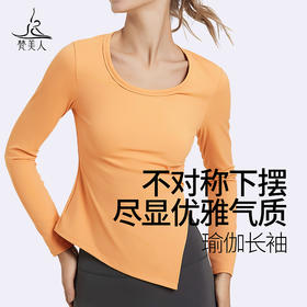 梵美人 F2288 瑜伽长袖 无胸垫 云糯柔感