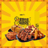 【年货礼盒】久久丫 卤味礼盒大礼包熟食解馋7包小零食 商品缩略图0