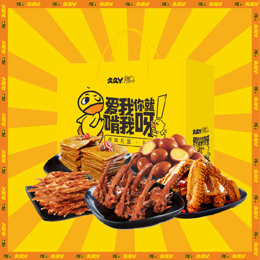 【年货礼盒】久久丫 卤味礼盒大礼包熟食解馋7包小零食 商品图0