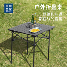 美穗吉家 户外折叠桌 小号