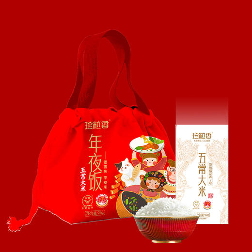 珍粒香_年夜饭2kg（五常大米原粮稻花香2号） 商品图0