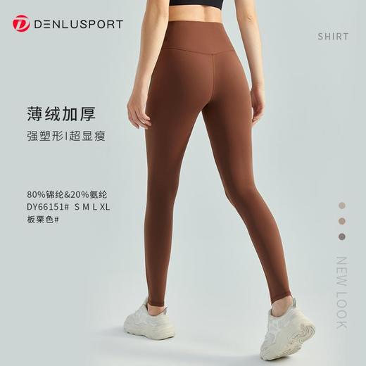 秋冬加绒暖绒瑜伽弹力健身裤DY66151#双面锦高腰高弹锁温保暖瑜伽裤 商品图3